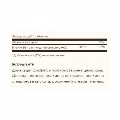 Vitamin B6 25mg - 100 tabs 2023-10-3681 Solgar Vitamin B6 25mg - 100 tabs 2023-10-3681 Solgar
