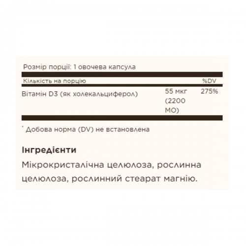 Vitamin D3 (Cholecalciferol) 55 mcg (2200 IU) - 100 vcaps 100-22-3570925-20 Solgar Vitamin D3 (Cholecalciferol) 55 mcg (2200 IU) - 100 vcaps 100-22-3570925-20 Solgar