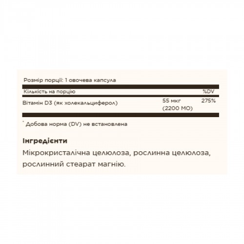 Vitamin D3 (Cholecalciferol) 55 mcg (2200 IU) - 50 vcaps 2023-10-4140 Solgar Vitamin D3 (Cholecalciferol) 55 mcg (2200 IU) - 50 vcaps 2023-10-4140 Solgar