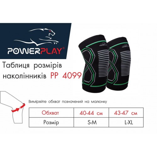 Наколінники спортивні PowerPlay 4099 Чорні L/XL (пара) PP_4099_L/XL_Black PowerPlay Наколінники спортивні PowerPlay 4099 Чорні L/XL (пара) PP_4099_L/XL_Black PowerPlay