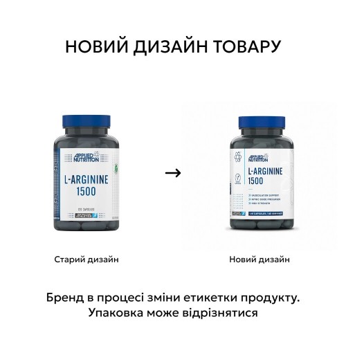 Applied Nutrition L-Arginine 1500, 120 капсул CN19984-1 Applied Nutrition Applied Nutrition L-Arginine 1500, 120 капсул CN19984-1 Applied Nutrition