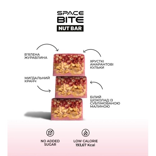 Spacefood Space Bite Nut Bar, 40 грам - Журавлина-мигдаль CN17203 Spacefood Spacefood Space Bite Nut Bar, 40 грам - Журавлина-мигдаль CN17203 Spacefood