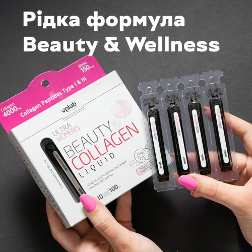 VPLab Ultra Women's Beauty Collagen, 10*10 мл CN14193 VPLab VPLab Ultra Women's Beauty Collagen, 10*10 мл CN14193 VPLab