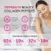 VPLab Beauty Collagen Peptides, 150 грам CN6567 VPLab