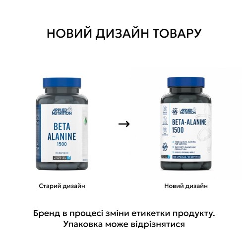 Applied Nutrition Beta-Alanine 1500, 120 капсул CN20027-1 Applied Nutrition Applied Nutrition Beta-Alanine 1500, 120 капсул CN20027-1 Applied Nutrition
