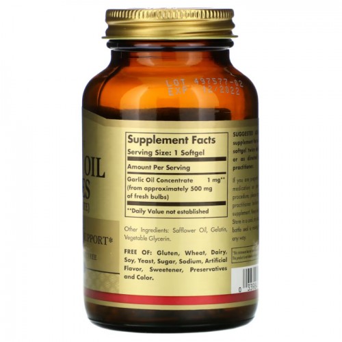 Solgar Garlic Oil Perles (Concentrate), 250 капсул CN10111 Solgar Solgar Garlic Oil Perles (Concentrate), 250 капсул CN10111 Solgar