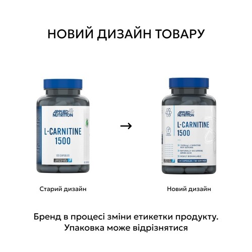 Applied Nutrition L-Carnitine 1500, 120 капсул CN20018-1 Applied Nutrition Applied Nutrition L-Carnitine 1500, 120 капсул CN20018-1 Applied Nutrition
