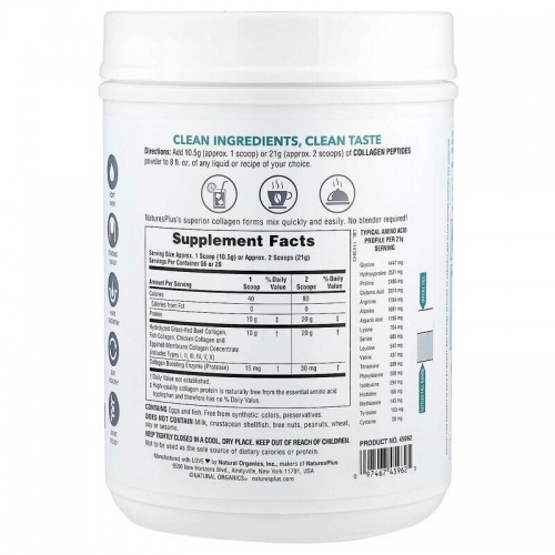 Natures Plus Collagen Peptides, 588 грам CN17279 Natures Plus Natures Plus Collagen Peptides, 588 грам CN17279 Natures Plus