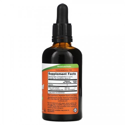 NOW Olive Leaf Glycerite, 59 мл CN13081 NOW NOW Olive Leaf Glycerite, 59 мл CN13081 NOW