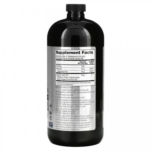 NOW Sports Organic MCT Oil, 946 мл CN14487 NOW NOW Sports Organic MCT Oil, 946 мл CN14487 NOW