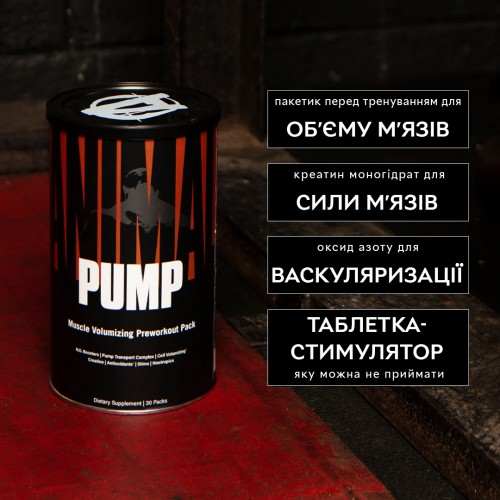 Universal Nutrition Animal Pump, 30 пакетиків CN3758 Universal Nutrition Universal Nutrition Animal Pump, 30 пакетиків CN3758 Universal Nutrition