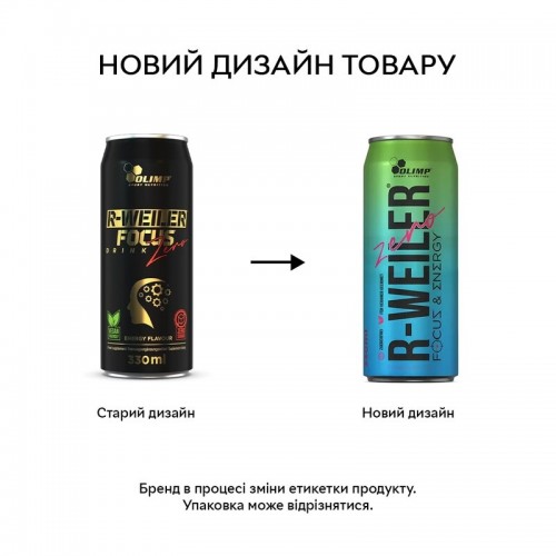 Olimp Sport Nutrition R-Weiler Focus Drink Zero, 330 мл - Енергетик CN9803-1 Olimp Olimp Sport Nutrition R-Weiler Focus Drink Zero, 330 мл - Енергетик CN9803-1 Olimp