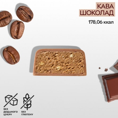 Spacefood Space Bite Protein Bar Coffee-Chocolate, 45 грам CN15952 Spacefood