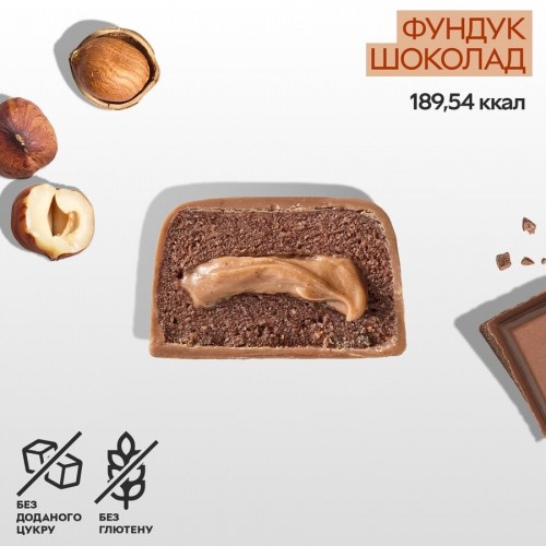 Spacefood Space Bite Protein Bar Chocolate-Hazelnut, 45 грам CN15953 Spacefood
