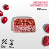 Spacefood Space Bite Protein Bar Cranberry-Raspberry, 45 грамм Spacefood Space Bite Protein Bar Cranberry-Raspberry, 45 грамм