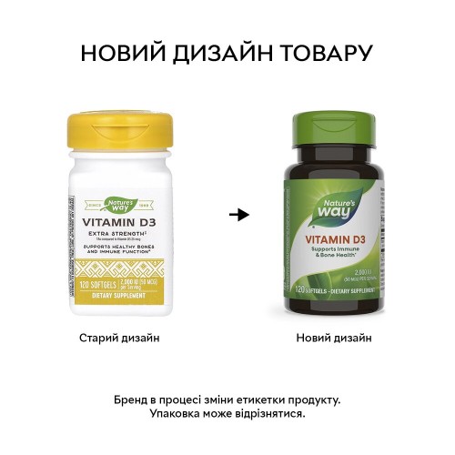 Nature's Way Vitamin D3 50 mcg, 120 капсул CN16211 Nature's Way Nature's Way Vitamin D3 50 mcg, 120 капсул CN16211 Nature's Way
