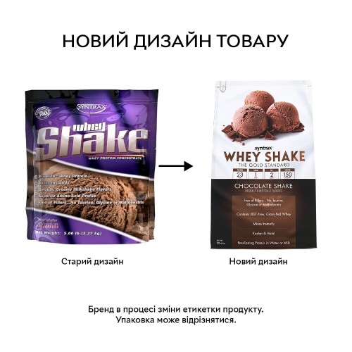 Syntrax Whey Shake, 2.27 кг - Полуниця CN885-2 Syntrax Syntrax Whey Shake, 2.27 кг - Полуниця CN885-2 Syntrax